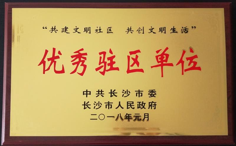 長沙紅大物業(yè)管理有限公司,紅大物業(yè),長沙物業(yè)管理,長沙物業(yè)管理服務(wù)